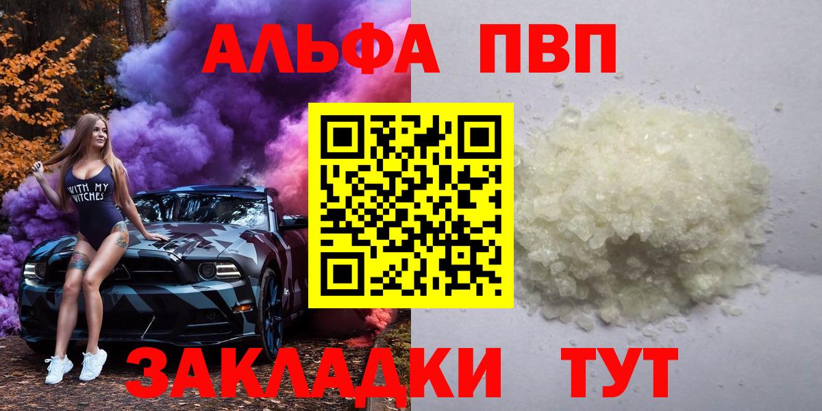 А ПВП мука Урус-Мартан