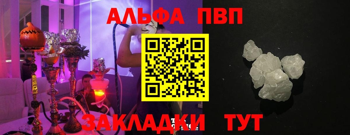 Урус-Мартан  Alfa_PVP  Alpha-PVP мука  А ПВП Соль  Вход с VPN  Alpha PVP СК КРИС 