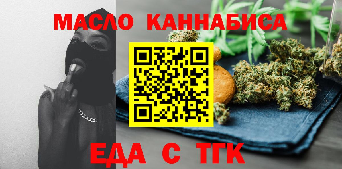 Cannafood конопля  Вход с VPN  Урус-Мартан 