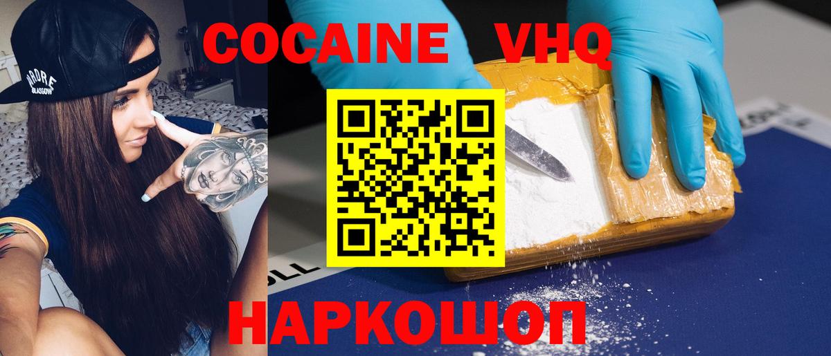Урус-Мартан  COCAIN Fish Scale  Вход с VPN  Cocaine  Cocaine 97% 