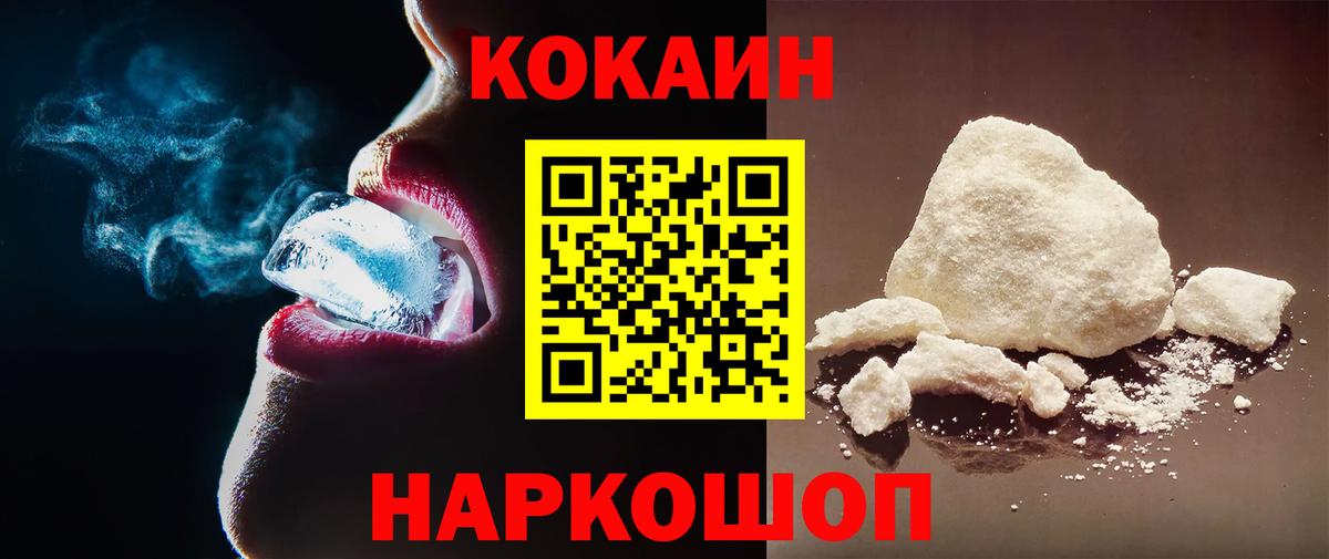 COCAIN 97% Урус-Мартан