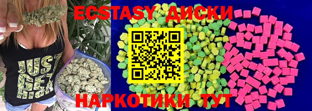 Урус-Мартан  как найти   ЭКСТАЗИ VHQ  ЭКСТАЗИ  Вход с VPN  ЭКСТАЗИ MDMA 
