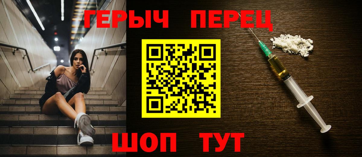 ГЕРОИН гречка  Вход с VPN  ГЕРОИН  Урус-Мартан 