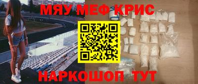 мефедрон мука Обь