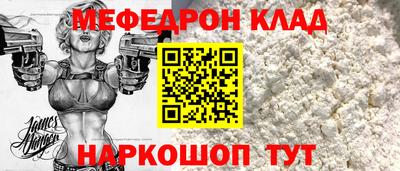 мефедрон мука Обь