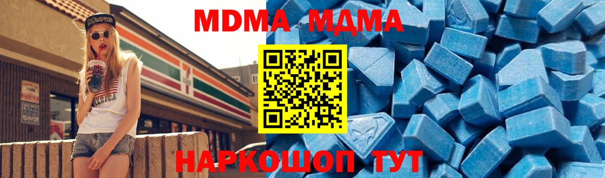 МДМА VHQ  МДМА  Урус-Мартан  Вход с VPN 