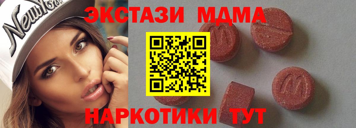 MDMA молли Урус-Мартан