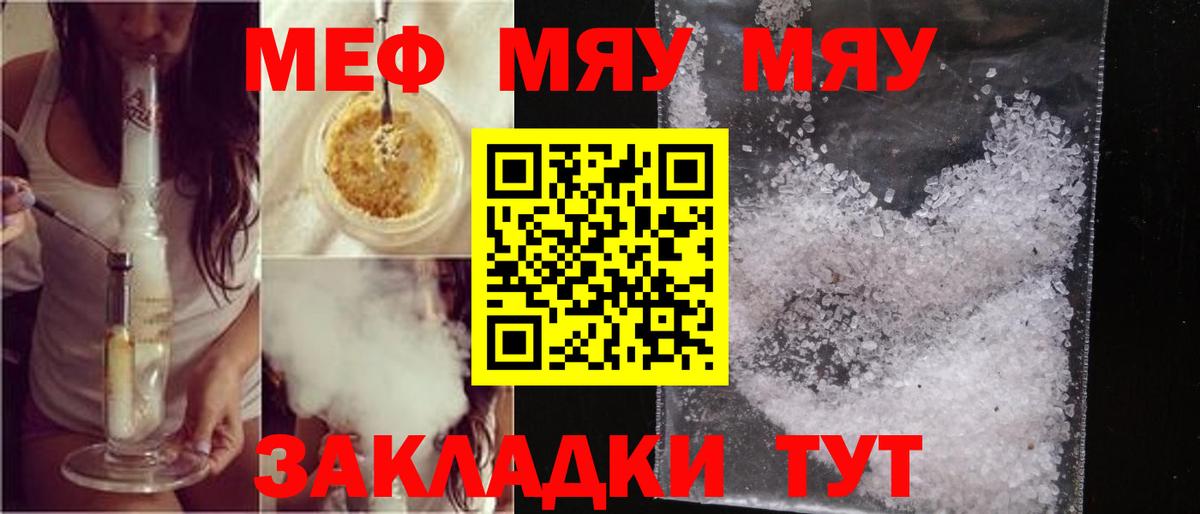 МЕФ mephedrone  hydra зеркало  МЕФ  Мефедрон VHQ  Урус-Мартан  Вход с VPN 