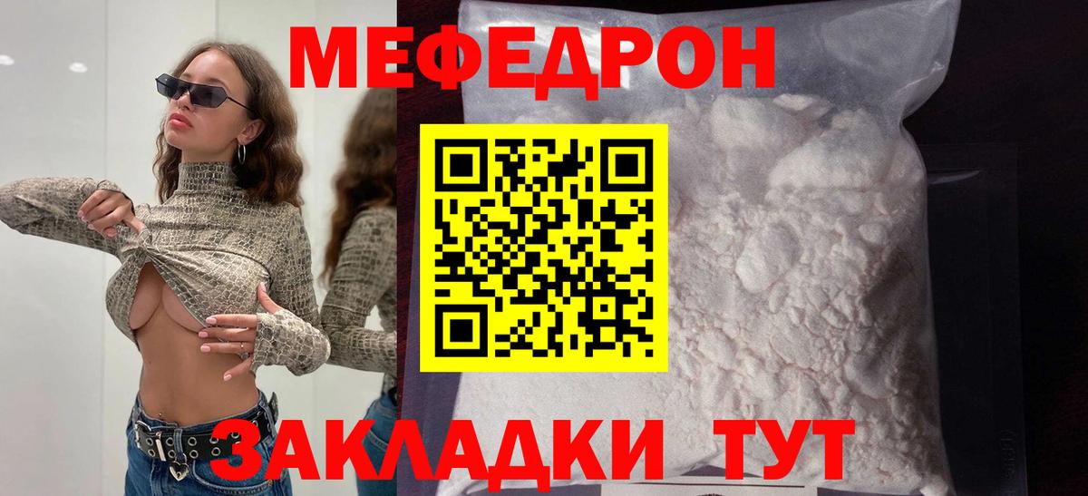 Мефедрон Урус-Мартан