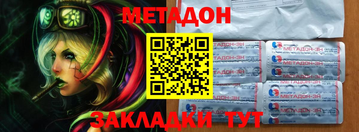 Урус-Мартан  МЕТАДОН кристалл  Вход с VPN 