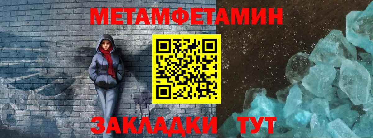 Метамфетамин винт Урус-Мартан