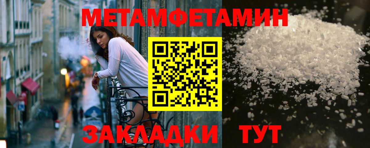 Урус-Мартан  Первитин кристалл  Вход с VPN 