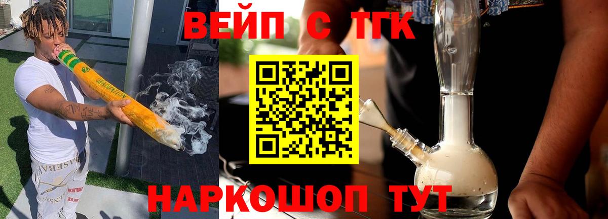 ТГК жижа Урус-Мартан
